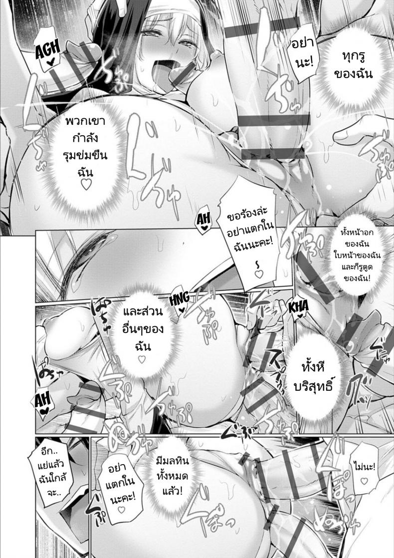 ผู้กล้าถูกอัญเชิญไปต่างโลกพร้อมกับอัญมณีสีแดง [Miyano Kintarou] Onanie Shitetara Akadama ga Dete Dokka ni Teni shita! While Jerking Off Came a Red Gem and got Transported Ch. 1-3 – ผู้กล้าถูกอัญเชิญไปต่างโลกพร้อมกับอัญมณีสีแดง [Miyano Kintarou] Onanie Shitetara Akadama ga Dete Dokka ni Teni shita! While Jerking Off Came a Red Gem and got Transported Ch. 1-3 หน้า 38