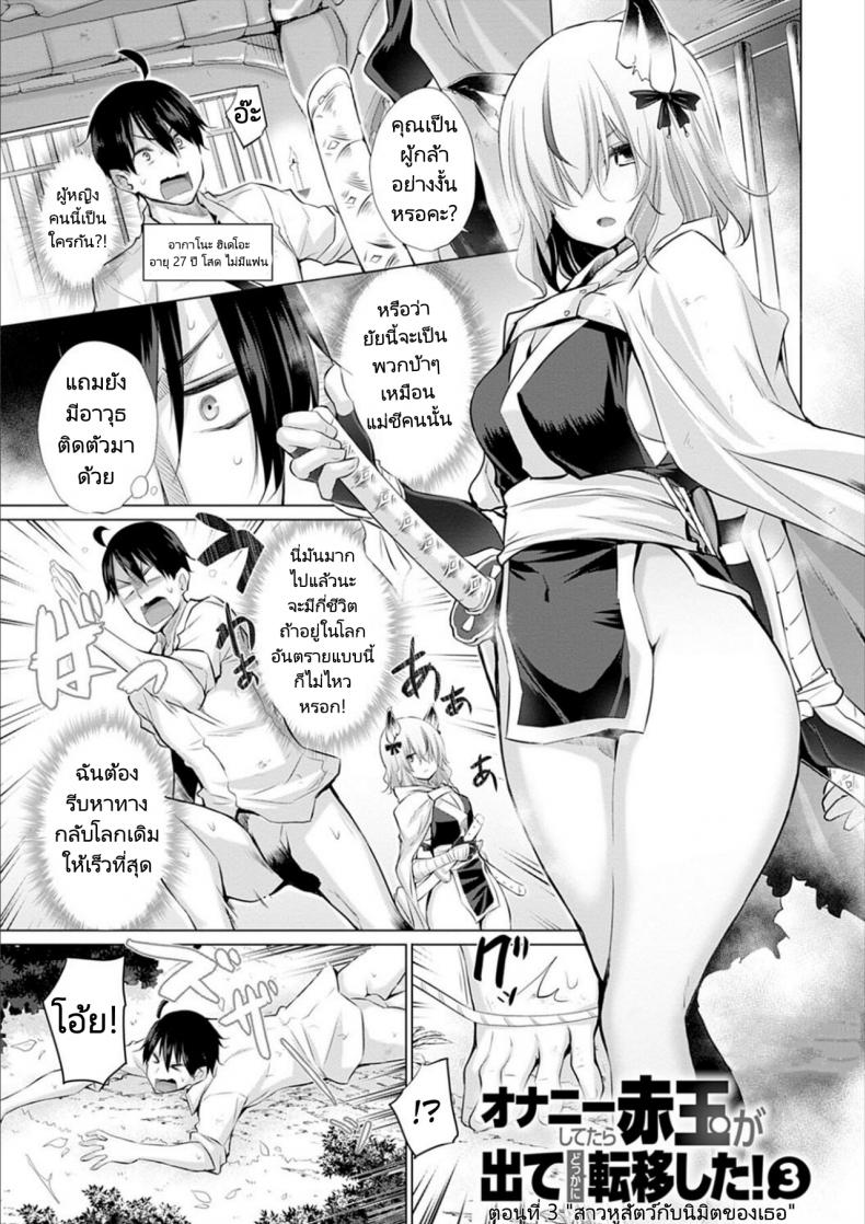 ผู้กล้าถูกอัญเชิญไปต่างโลกพร้อมกับอัญมณีสีแดง [Miyano Kintarou] Onanie Shitetara Akadama ga Dete Dokka ni Teni shita! While Jerking Off Came a Red Gem and got Transported Ch. 1-3 – ผู้กล้าถูกอัญเชิญไปต่างโลกพร้อมกับอัญมณีสีแดง [Miyano Kintarou] Onanie Shitetara Akadama ga Dete Dokka ni Teni shita! While Jerking Off Came a Red Gem and got Transported Ch. 1-3 หน้า 41