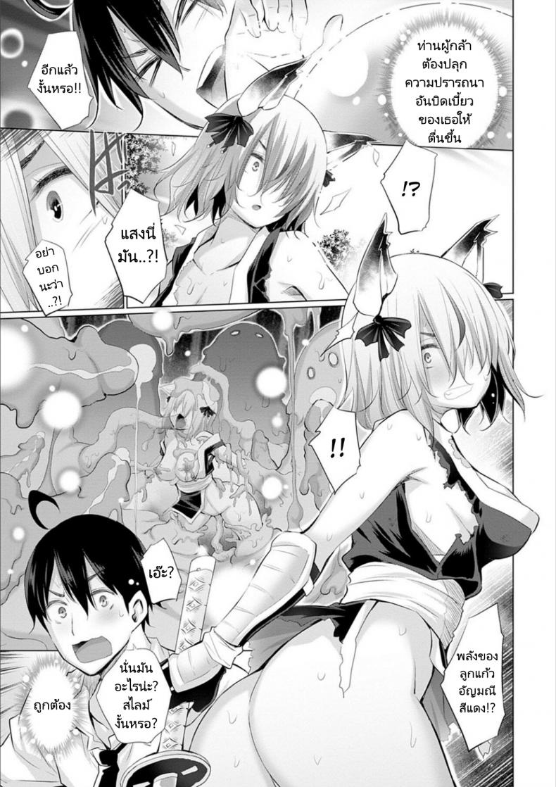 ผู้กล้าถูกอัญเชิญไปต่างโลกพร้อมกับอัญมณีสีแดง [Miyano Kintarou] Onanie Shitetara Akadama ga Dete Dokka ni Teni shita! While Jerking Off Came a Red Gem and got Transported Ch. 1-3 – ผู้กล้าถูกอัญเชิญไปต่างโลกพร้อมกับอัญมณีสีแดง [Miyano Kintarou] Onanie Shitetara Akadama ga Dete Dokka ni Teni shita! While Jerking Off Came a Red Gem and got Transported Ch. 1-3 หน้า 45