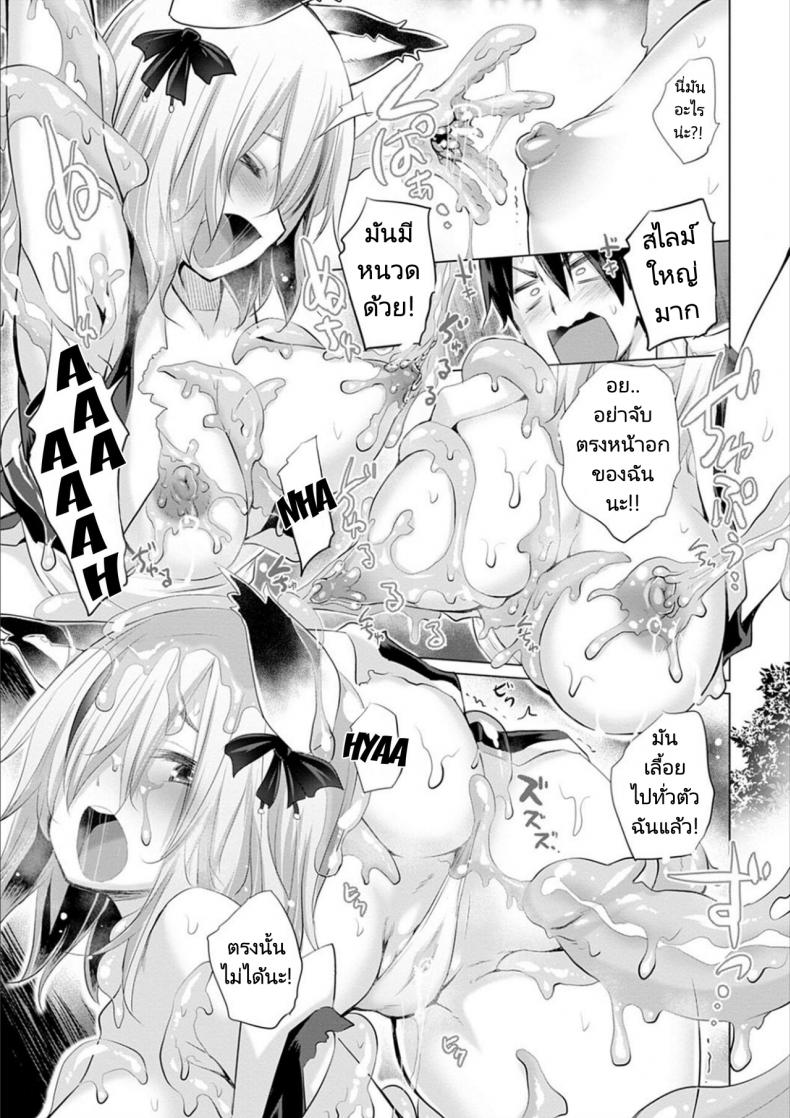 ผู้กล้าถูกอัญเชิญไปต่างโลกพร้อมกับอัญมณีสีแดง [Miyano Kintarou] Onanie Shitetara Akadama ga Dete Dokka ni Teni shita! While Jerking Off Came a Red Gem and got Transported Ch. 1-3 – ผู้กล้าถูกอัญเชิญไปต่างโลกพร้อมกับอัญมณีสีแดง [Miyano Kintarou] Onanie Shitetara Akadama ga Dete Dokka ni Teni shita! While Jerking Off Came a Red Gem and got Transported Ch. 1-3 หน้า 49