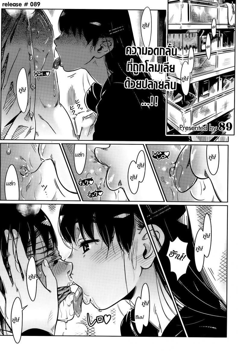 จับสองเรามารักกัน [89] Kankin Chuu – จับสองเรามารักกัน [89] Kankin Chuu หน้า 1