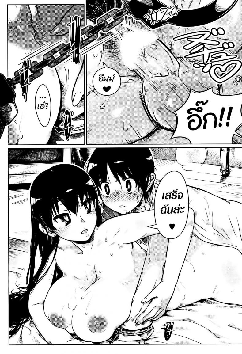 จับสองเรามารักกัน [89] Kankin Chuu – จับสองเรามารักกัน [89] Kankin Chuu หน้า 12