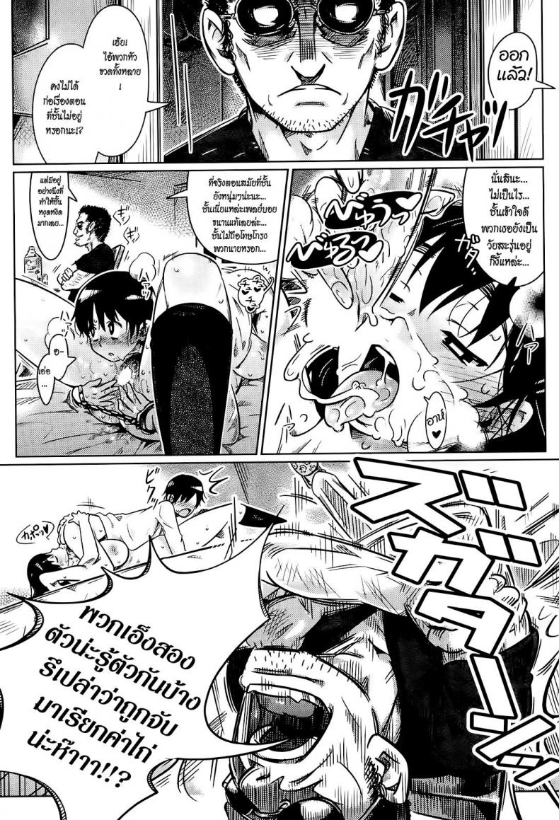 จับสองเรามารักกัน [89] Kankin Chuu – จับสองเรามารักกัน [89] Kankin Chuu หน้า 20