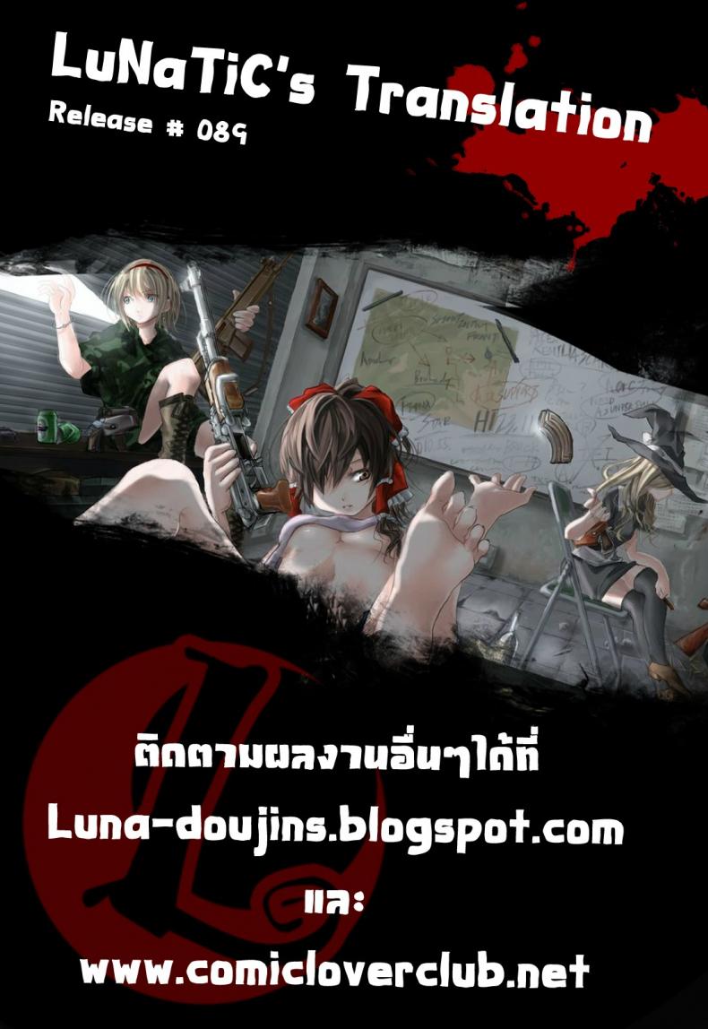 จับสองเรามารักกัน [89] Kankin Chuu – จับสองเรามารักกัน [89] Kankin Chuu หน้า 23