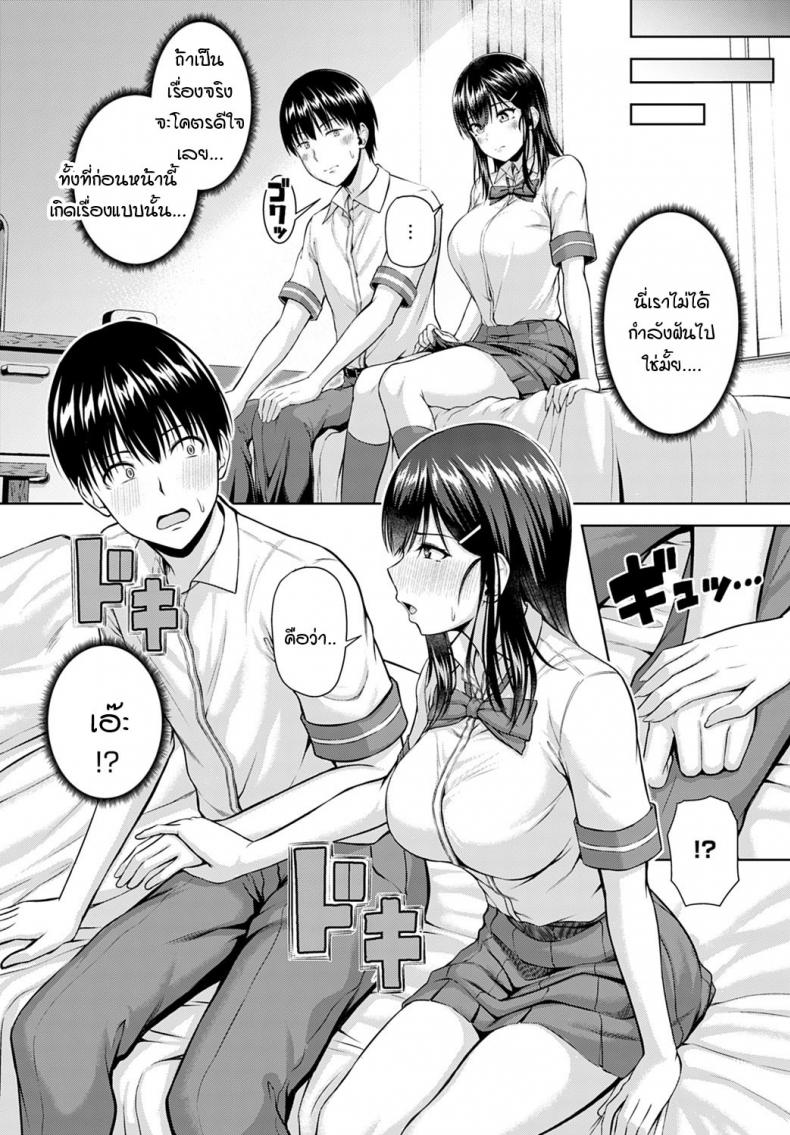 โอกาสในวันเกิด [Arima Kouichi] Let’s You&I – โอกาสในวันเกิด [Arima Kouichi] Let’s You&I หน้า 8