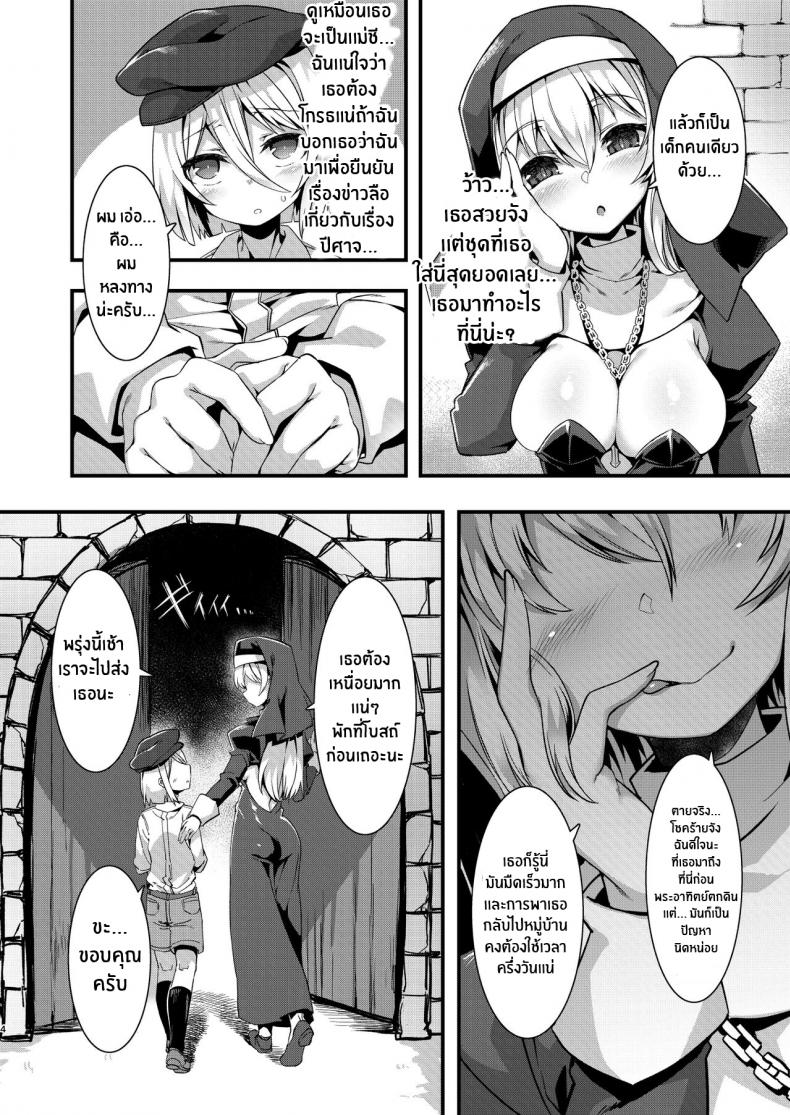 เเม่ชีซัคคิวบัส[Harigane Shinshi Doumei (Harigane Shinshi)] Mayoeru Kohitsuji Itadakimasu A Lost Lamb to the Slaughter – เเม่ชีซัคคิวบัส[Harigane Shinshi Doumei (Harigane Shinshi)] Mayoeru Kohitsuji Itadakimasu A Lost Lamb to the Slaughter หน้า 3