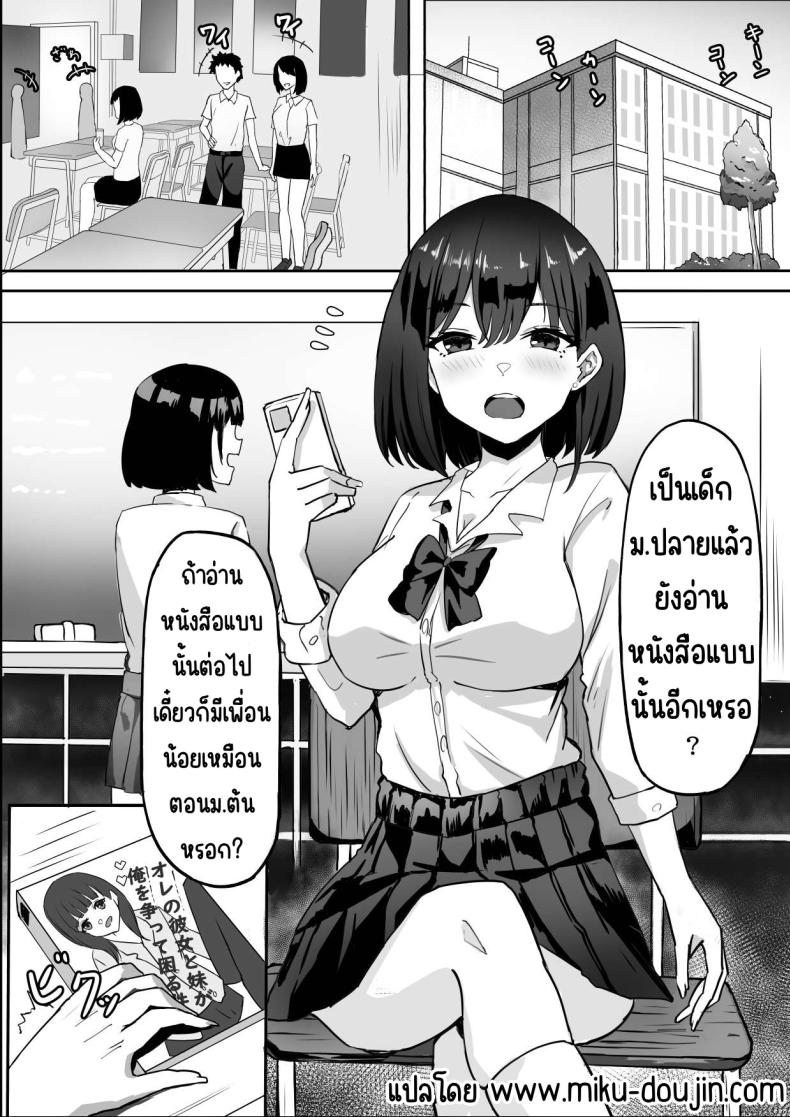 เพื่อนสมัยเด็กที่ควรตายไปแล้ว [chumo Koubou (chumo)] Nakunatta Hazu no Osananajimi to Nakadashix suru Hanashi – เพื่อนสมัยเด็กที่ควรตายไปแล้ว [chumo Koubou (chumo)] Nakunatta Hazu no Osananajimi to Nakadashix suru Hanashi หน้า 3