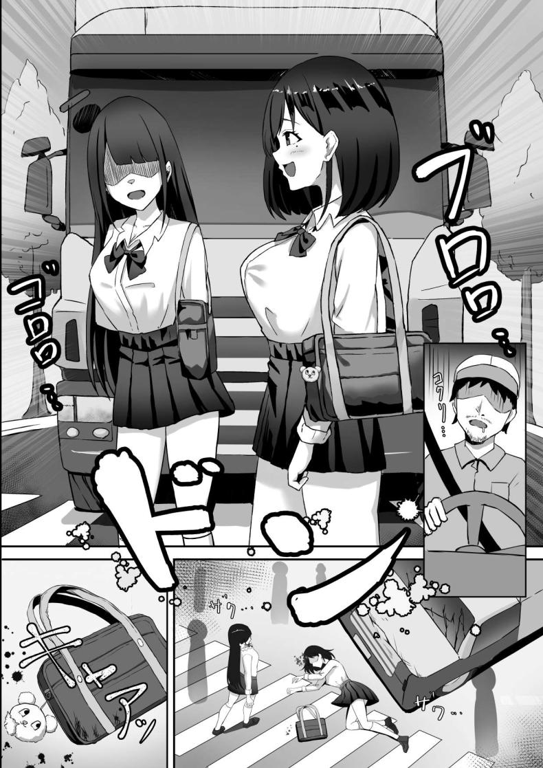 เพื่อนสมัยเด็กที่ควรตายไปแล้ว [chumo Koubou (chumo)] Nakunatta Hazu no Osananajimi to Nakadashix suru Hanashi – เพื่อนสมัยเด็กที่ควรตายไปแล้ว [chumo Koubou (chumo)] Nakunatta Hazu no Osananajimi to Nakadashix suru Hanashi หน้า 5