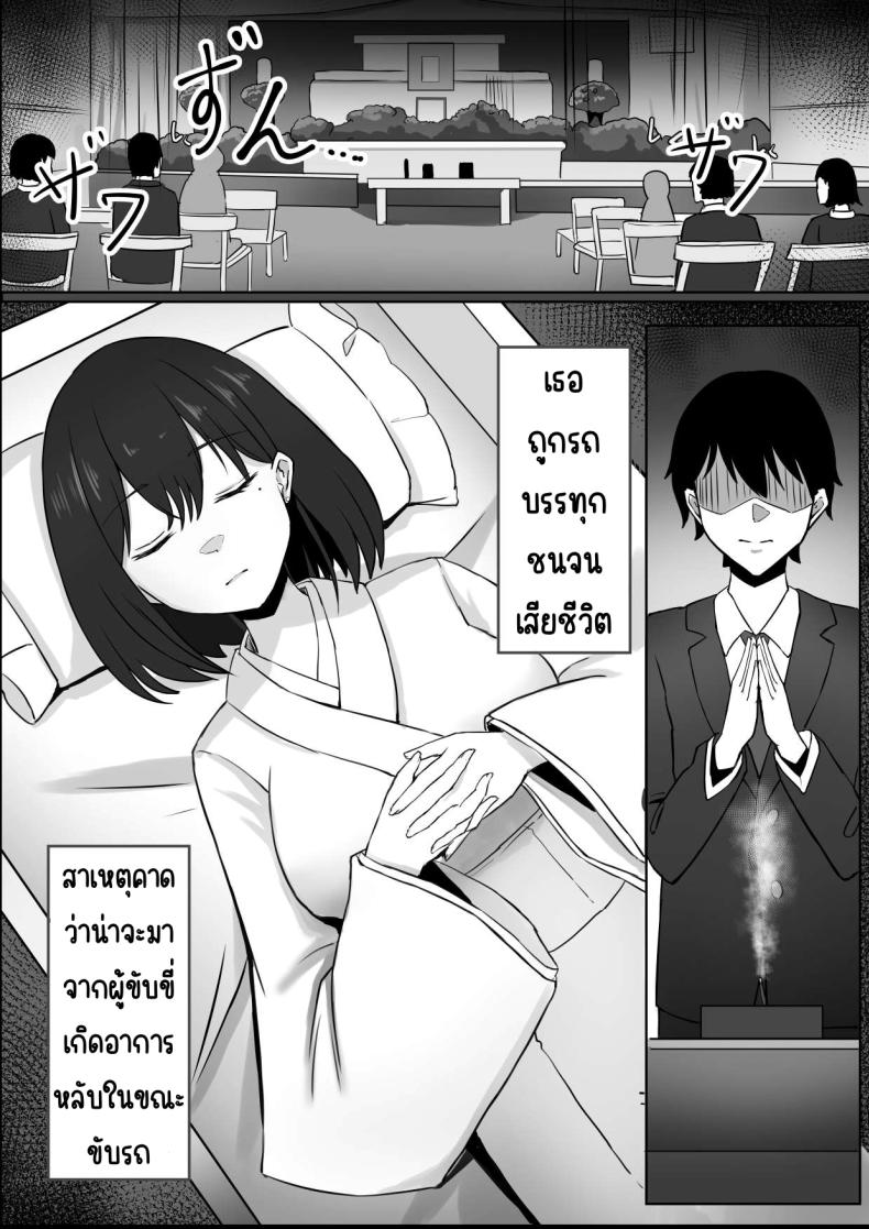 เพื่อนสมัยเด็กที่ควรตายไปแล้ว [chumo Koubou (chumo)] Nakunatta Hazu no Osananajimi to Nakadashix suru Hanashi – เพื่อนสมัยเด็กที่ควรตายไปแล้ว [chumo Koubou (chumo)] Nakunatta Hazu no Osananajimi to Nakadashix suru Hanashi หน้า 6