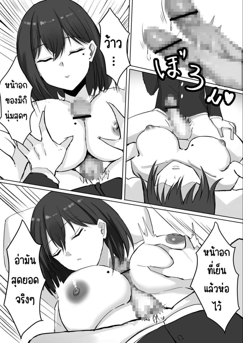 เพื่อนสมัยเด็กที่ควรตายไปแล้ว [chumo Koubou (chumo)] Nakunatta Hazu no Osananajimi to Nakadashix suru Hanashi – เพื่อนสมัยเด็กที่ควรตายไปแล้ว [chumo Koubou (chumo)] Nakunatta Hazu no Osananajimi to Nakadashix suru Hanashi หน้า 13