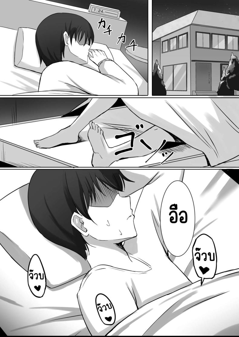 เพื่อนสมัยเด็กที่ควรตายไปแล้ว [chumo Koubou (chumo)] Nakunatta Hazu no Osananajimi to Nakadashix suru Hanashi – เพื่อนสมัยเด็กที่ควรตายไปแล้ว [chumo Koubou (chumo)] Nakunatta Hazu no Osananajimi to Nakadashix suru Hanashi หน้า 15