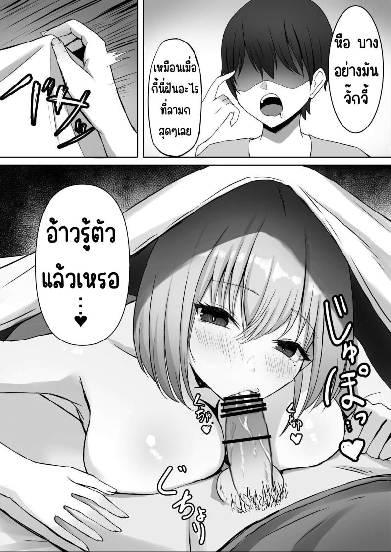 เพื่อนสมัยเด็กที่ควรตายไปแล้ว [chumo Koubou (chumo)] Nakunatta Hazu no Osananajimi to Nakadashix suru Hanashi – เพื่อนสมัยเด็กที่ควรตายไปแล้ว [chumo Koubou (chumo)] Nakunatta Hazu no Osananajimi to Nakadashix suru Hanashi หน้า 16