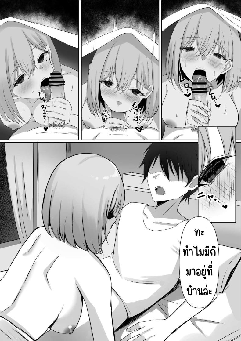 เพื่อนสมัยเด็กที่ควรตายไปแล้ว [chumo Koubou (chumo)] Nakunatta Hazu no Osananajimi to Nakadashix suru Hanashi – เพื่อนสมัยเด็กที่ควรตายไปแล้ว [chumo Koubou (chumo)] Nakunatta Hazu no Osananajimi to Nakadashix suru Hanashi หน้า 17
