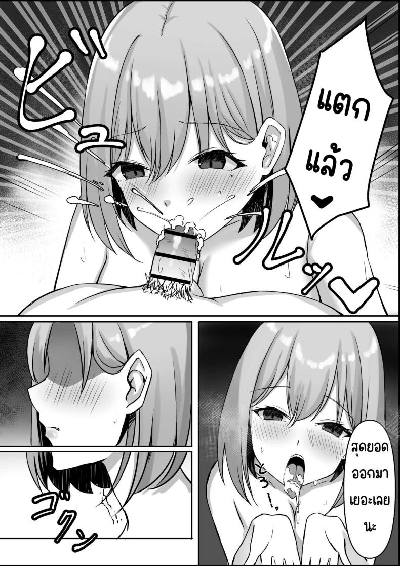 เพื่อนสมัยเด็กที่ควรตายไปแล้ว [chumo Koubou (chumo)] Nakunatta Hazu no Osananajimi to Nakadashix suru Hanashi – เพื่อนสมัยเด็กที่ควรตายไปแล้ว [chumo Koubou (chumo)] Nakunatta Hazu no Osananajimi to Nakadashix suru Hanashi หน้า 20