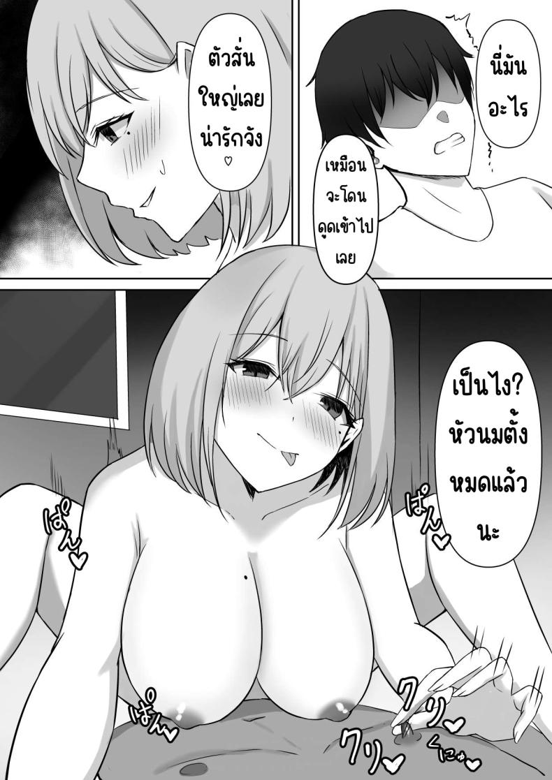 เพื่อนสมัยเด็กที่ควรตายไปแล้ว [chumo Koubou (chumo)] Nakunatta Hazu no Osananajimi to Nakadashix suru Hanashi – เพื่อนสมัยเด็กที่ควรตายไปแล้ว [chumo Koubou (chumo)] Nakunatta Hazu no Osananajimi to Nakadashix suru Hanashi หน้า 22