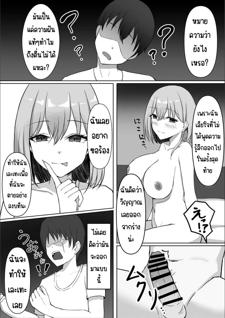 เพื่อนสมัยเด็กที่ควรตายไปแล้ว [chumo Koubou (chumo)] Nakunatta Hazu no Osananajimi to Nakadashix suru Hanashi – เพื่อนสมัยเด็กที่ควรตายไปแล้ว [chumo Koubou (chumo)] Nakunatta Hazu no Osananajimi to Nakadashix suru Hanashi หน้า 26
