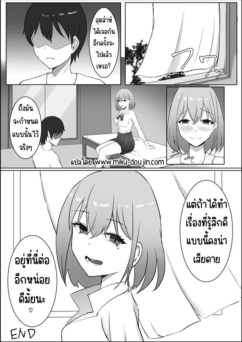 เพื่อนสมัยเด็กที่ควรตายไปแล้ว [chumo Koubou (chumo)] Nakunatta Hazu no Osananajimi to Nakadashix suru Hanashi – เพื่อนสมัยเด็กที่ควรตายไปแล้ว [chumo Koubou (chumo)] Nakunatta Hazu no Osananajimi to Nakadashix suru Hanashi หน้า 32