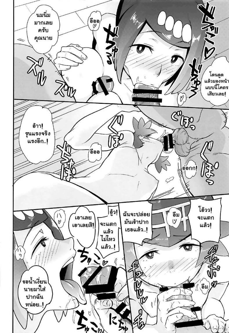 ปาร์ตี้ประเวณี [Kurosu Gatari] Alola no Yoru no Sugata – ปาร์ตี้ประเวณี [Kurosu Gatari] Alola no Yoru no Sugata หน้า 11