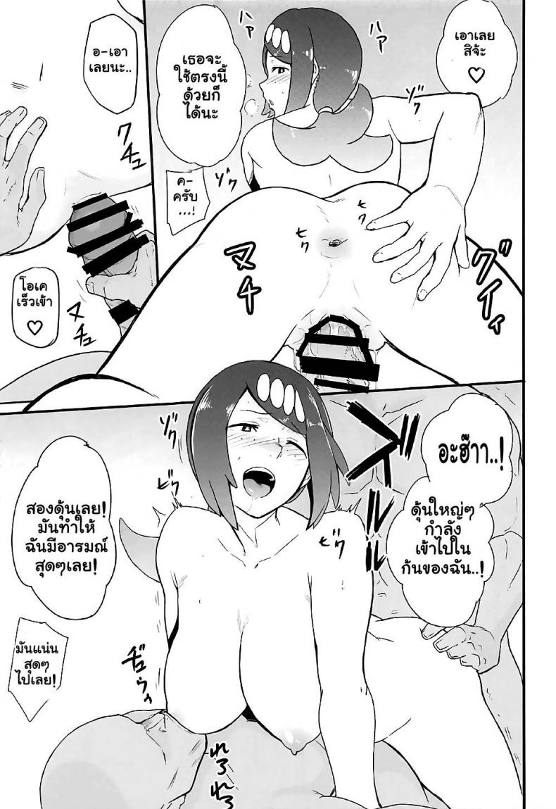ปาร์ตี้ประเวณี [Kurosu Gatari] Alola no Yoru no Sugata – ปาร์ตี้ประเวณี [Kurosu Gatari] Alola no Yoru no Sugata หน้า 16