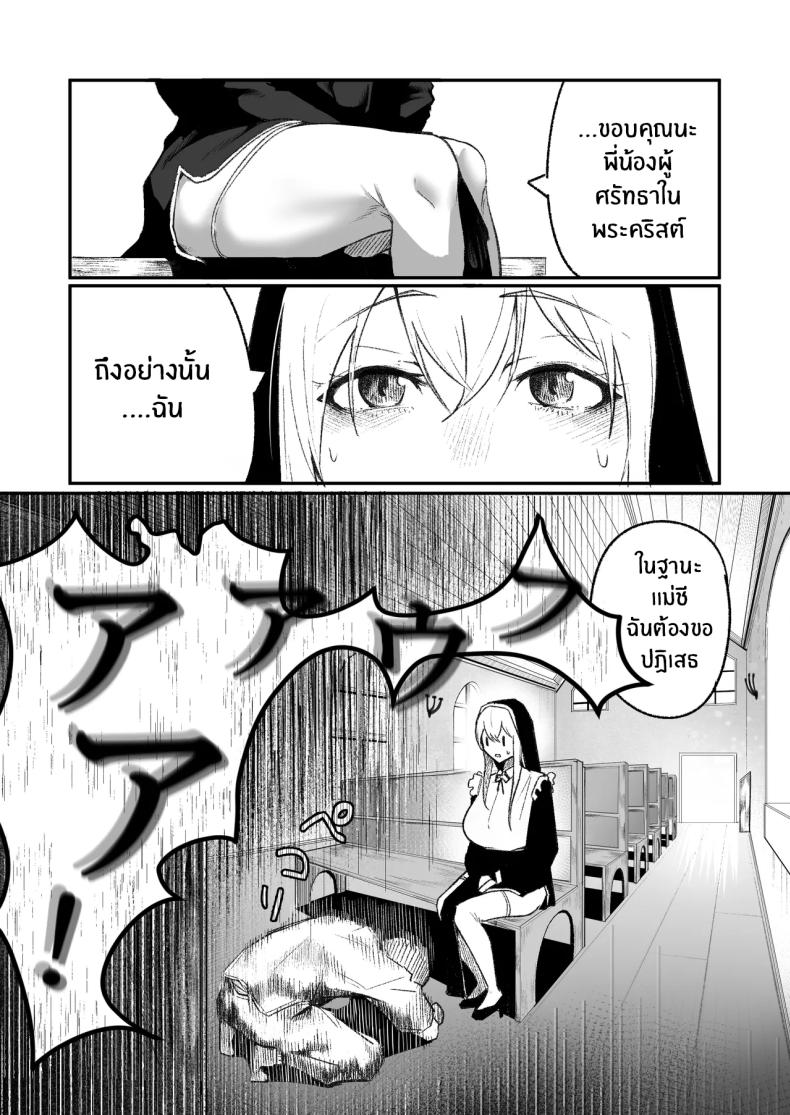 ลูปนี้ต้องได้เธอ [Boole] Time Loop de Kaihatsu Sareru – ลูปนี้ต้องได้เธอ [Boole] Time Loop de Kaihatsu Sareru หน้า 3