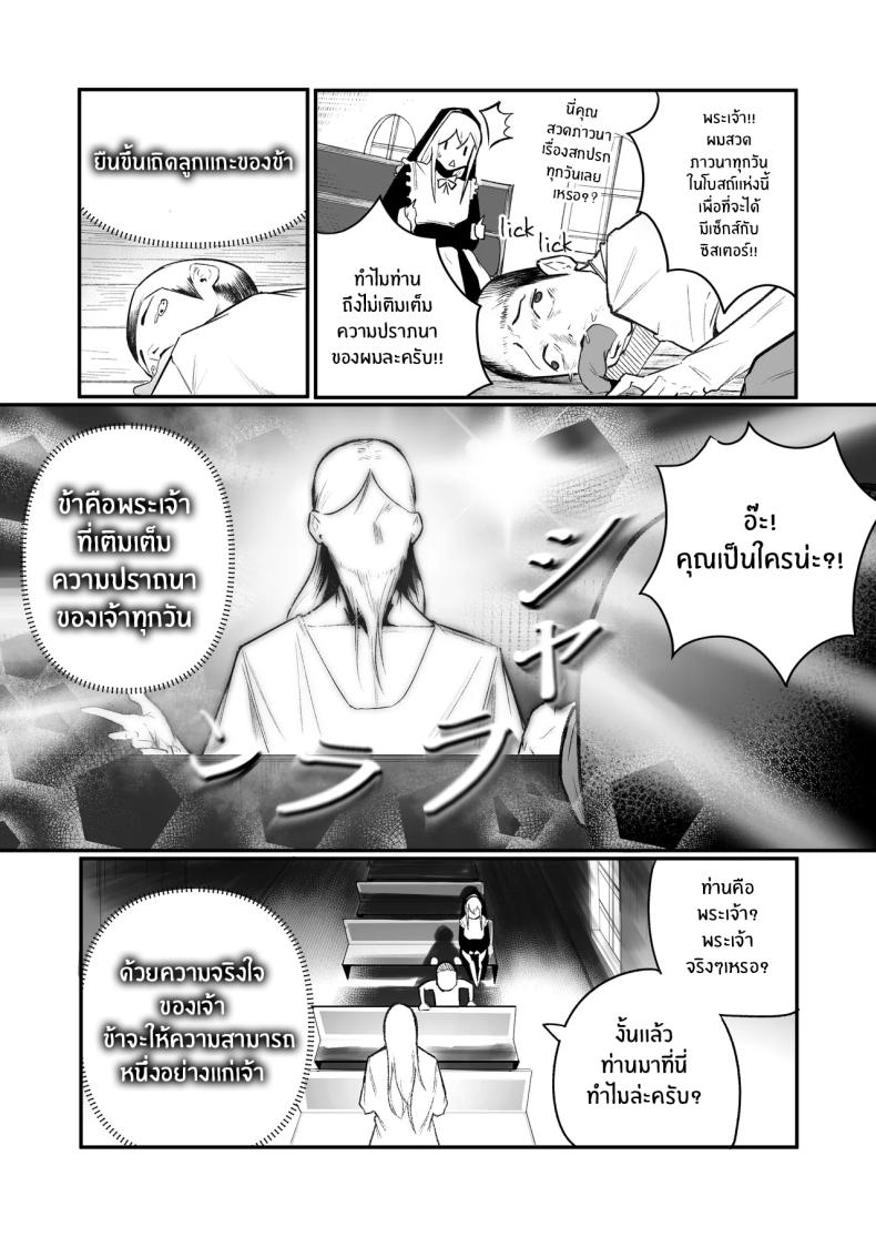 ลูปนี้ต้องได้เธอ [Boole] Time Loop de Kaihatsu Sareru – ลูปนี้ต้องได้เธอ [Boole] Time Loop de Kaihatsu Sareru หน้า 4