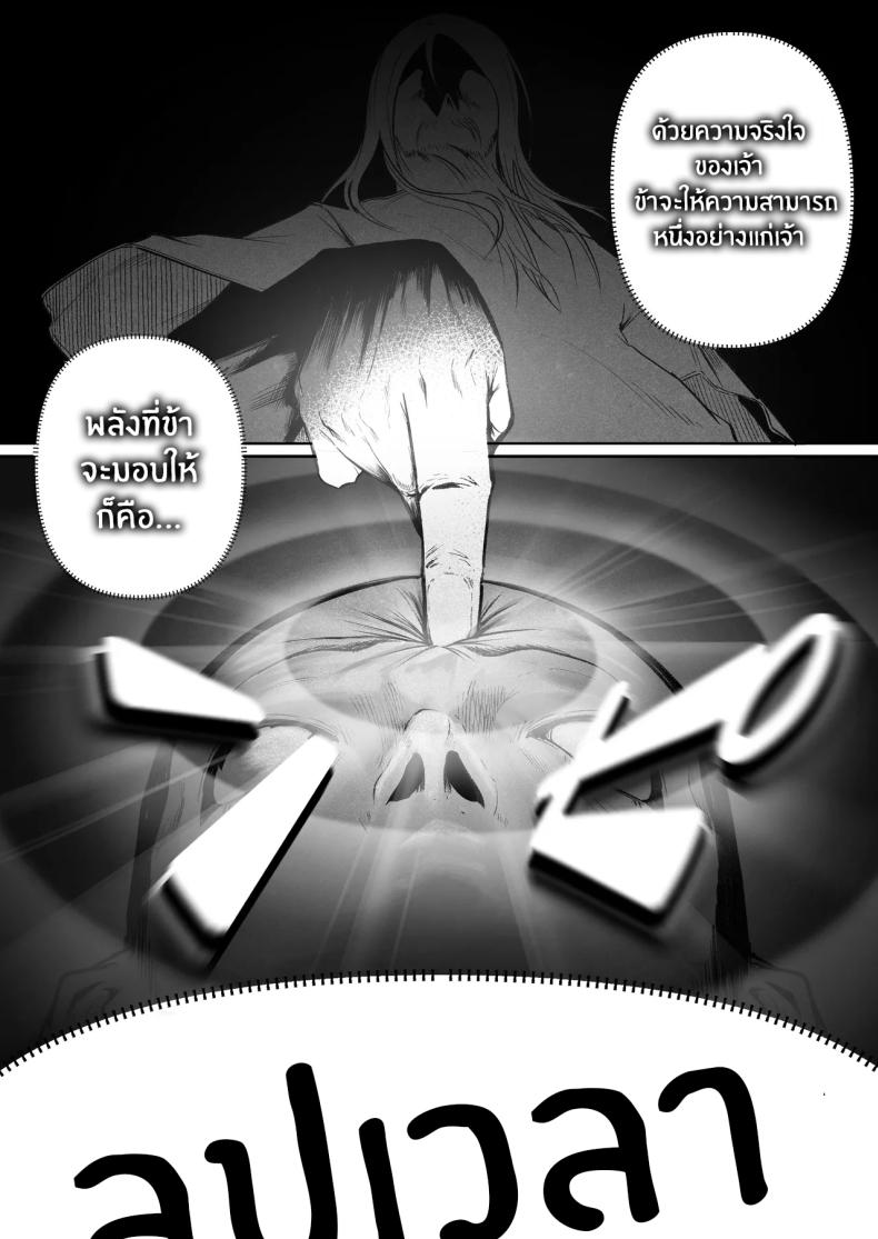 ลูปนี้ต้องได้เธอ [Boole] Time Loop de Kaihatsu Sareru – ลูปนี้ต้องได้เธอ [Boole] Time Loop de Kaihatsu Sareru หน้า 5