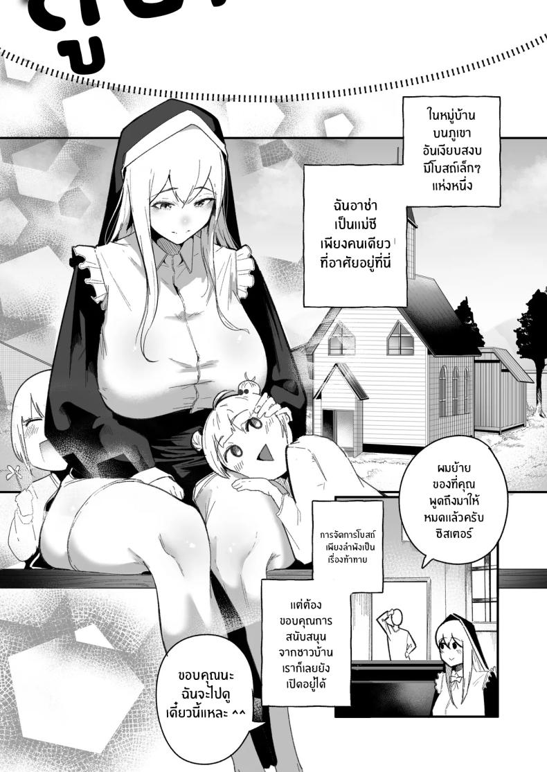ลูปนี้ต้องได้เธอ [Boole] Time Loop de Kaihatsu Sareru – ลูปนี้ต้องได้เธอ [Boole] Time Loop de Kaihatsu Sareru หน้า 6