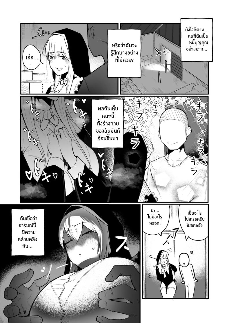 ลูปนี้ต้องได้เธอ [Boole] Time Loop de Kaihatsu Sareru – ลูปนี้ต้องได้เธอ [Boole] Time Loop de Kaihatsu Sareru หน้า 7