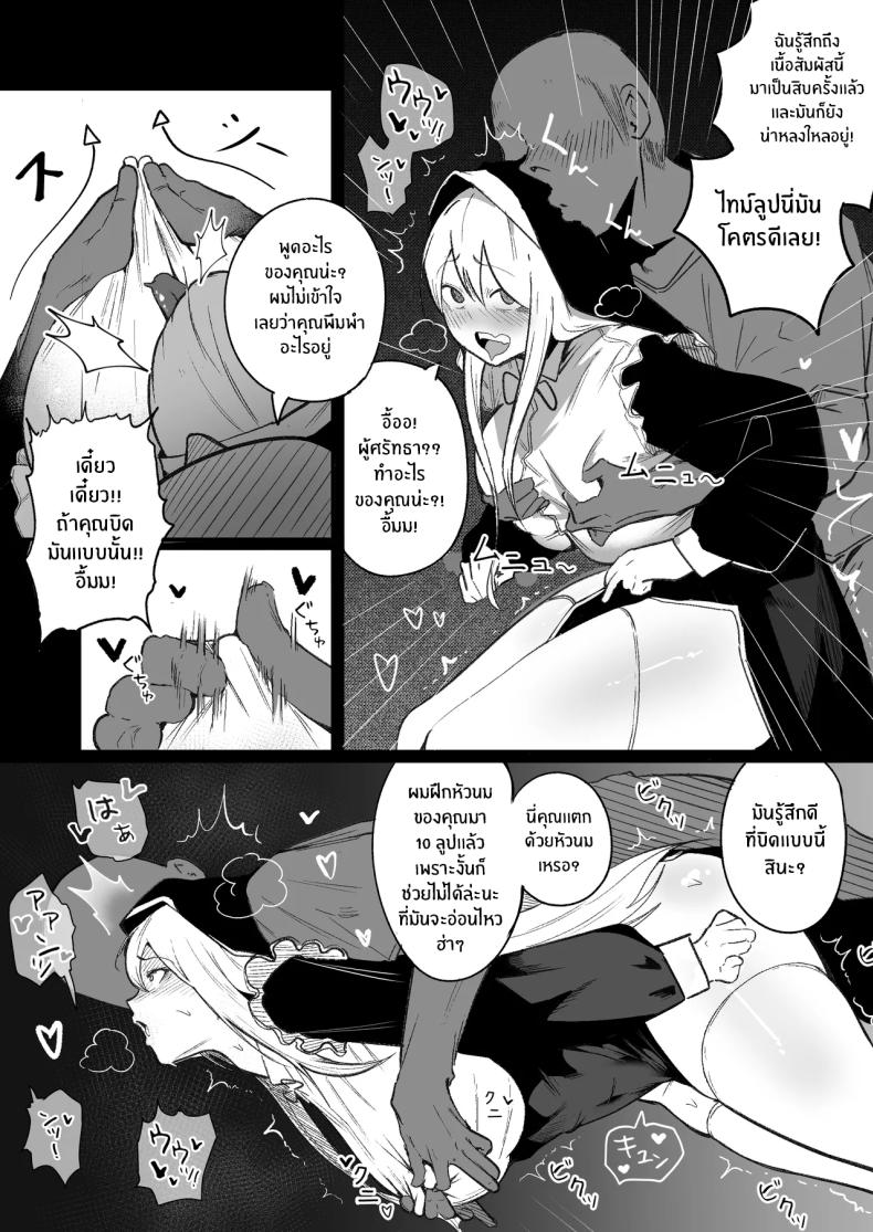 ลูปนี้ต้องได้เธอ [Boole] Time Loop de Kaihatsu Sareru – ลูปนี้ต้องได้เธอ [Boole] Time Loop de Kaihatsu Sareru หน้า 9