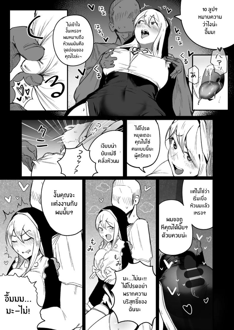ลูปนี้ต้องได้เธอ [Boole] Time Loop de Kaihatsu Sareru – ลูปนี้ต้องได้เธอ [Boole] Time Loop de Kaihatsu Sareru หน้า 10