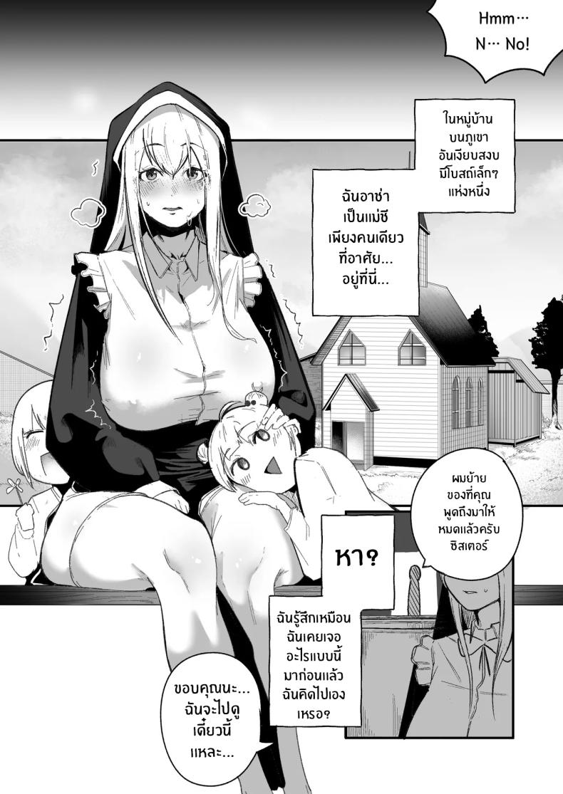 ลูปนี้ต้องได้เธอ [Boole] Time Loop de Kaihatsu Sareru – ลูปนี้ต้องได้เธอ [Boole] Time Loop de Kaihatsu Sareru หน้า 11