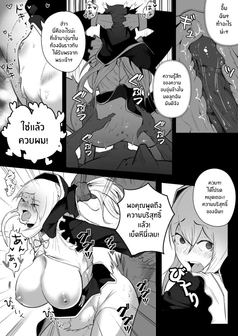 ลูปนี้ต้องได้เธอ [Boole] Time Loop de Kaihatsu Sareru – ลูปนี้ต้องได้เธอ [Boole] Time Loop de Kaihatsu Sareru หน้า 14