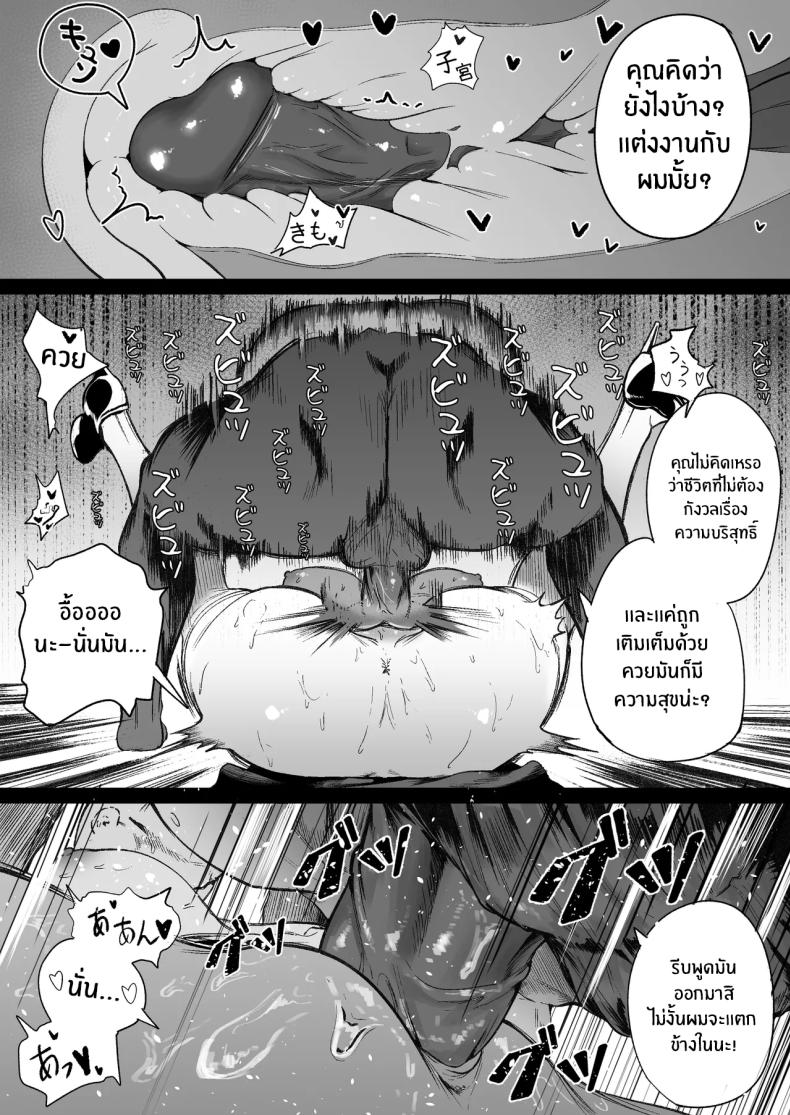ลูปนี้ต้องได้เธอ [Boole] Time Loop de Kaihatsu Sareru – ลูปนี้ต้องได้เธอ [Boole] Time Loop de Kaihatsu Sareru หน้า 16