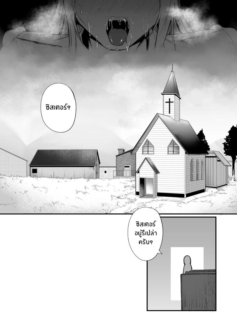 ลูปนี้ต้องได้เธอ [Boole] Time Loop de Kaihatsu Sareru – ลูปนี้ต้องได้เธอ [Boole] Time Loop de Kaihatsu Sareru หน้า 18