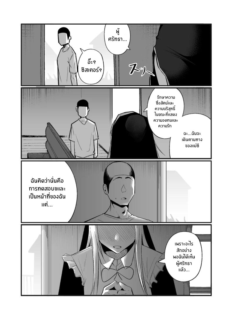 ลูปนี้ต้องได้เธอ [Boole] Time Loop de Kaihatsu Sareru – ลูปนี้ต้องได้เธอ [Boole] Time Loop de Kaihatsu Sareru หน้า 19