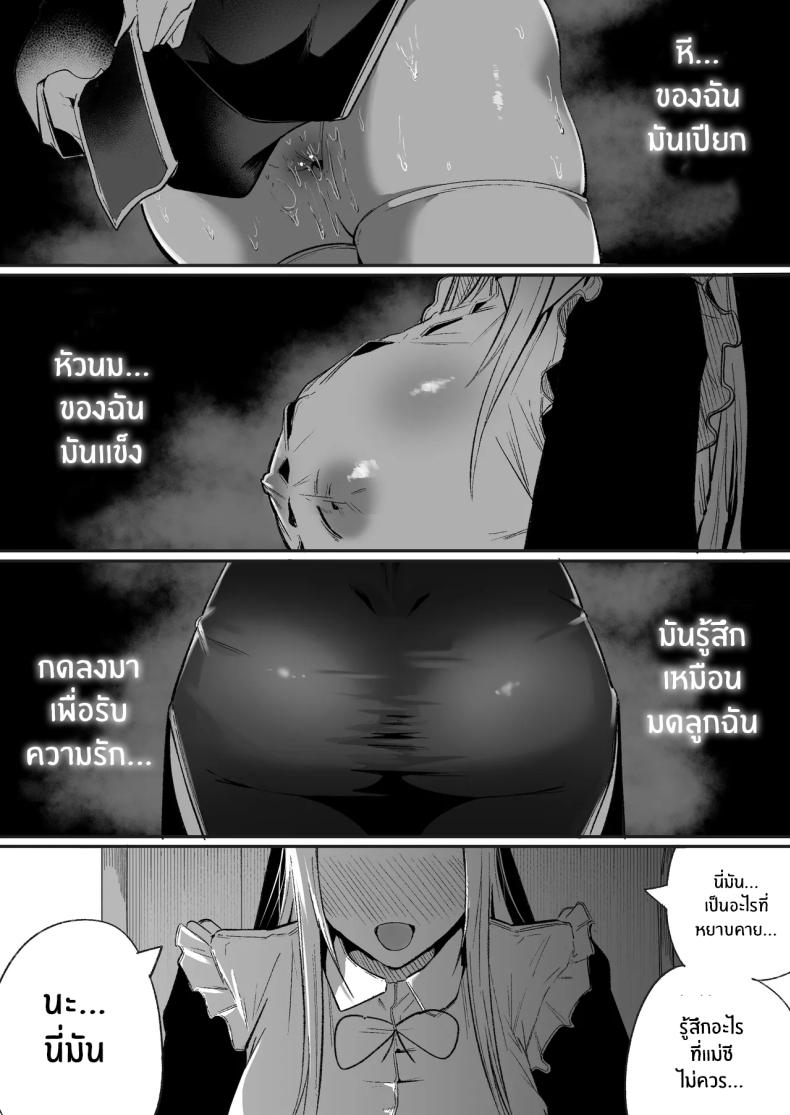 ลูปนี้ต้องได้เธอ [Boole] Time Loop de Kaihatsu Sareru – ลูปนี้ต้องได้เธอ [Boole] Time Loop de Kaihatsu Sareru หน้า 20