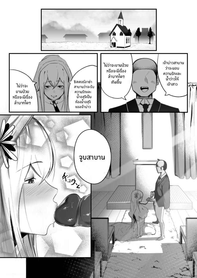 ลูปนี้ต้องได้เธอ [Boole] Time Loop de Kaihatsu Sareru – ลูปนี้ต้องได้เธอ [Boole] Time Loop de Kaihatsu Sareru หน้า 21