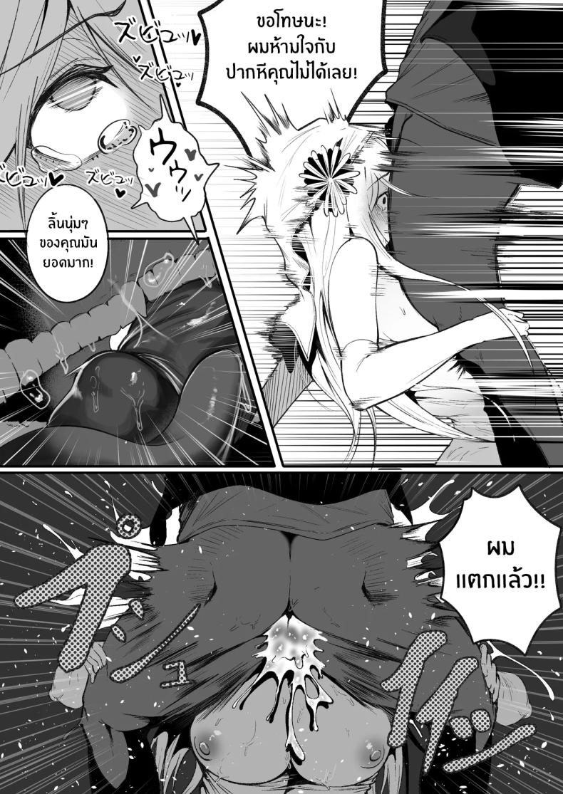 ลูปนี้ต้องได้เธอ [Boole] Time Loop de Kaihatsu Sareru – ลูปนี้ต้องได้เธอ [Boole] Time Loop de Kaihatsu Sareru หน้า 22