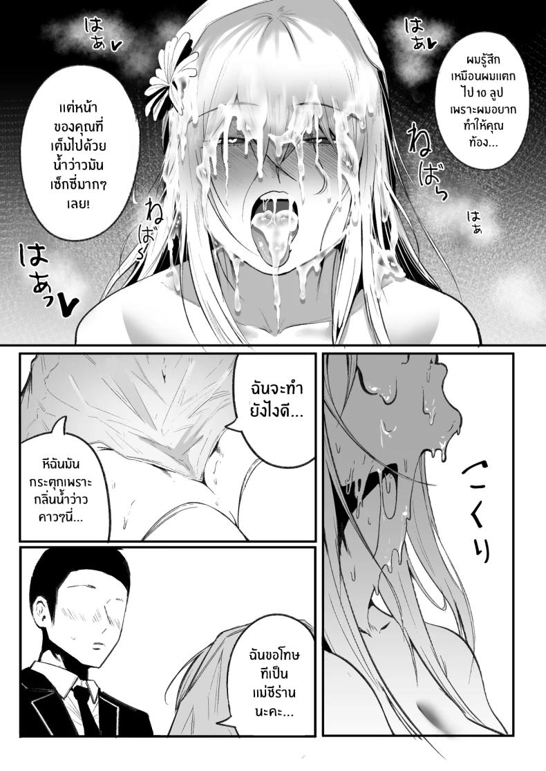 ลูปนี้ต้องได้เธอ [Boole] Time Loop de Kaihatsu Sareru – ลูปนี้ต้องได้เธอ [Boole] Time Loop de Kaihatsu Sareru หน้า 23