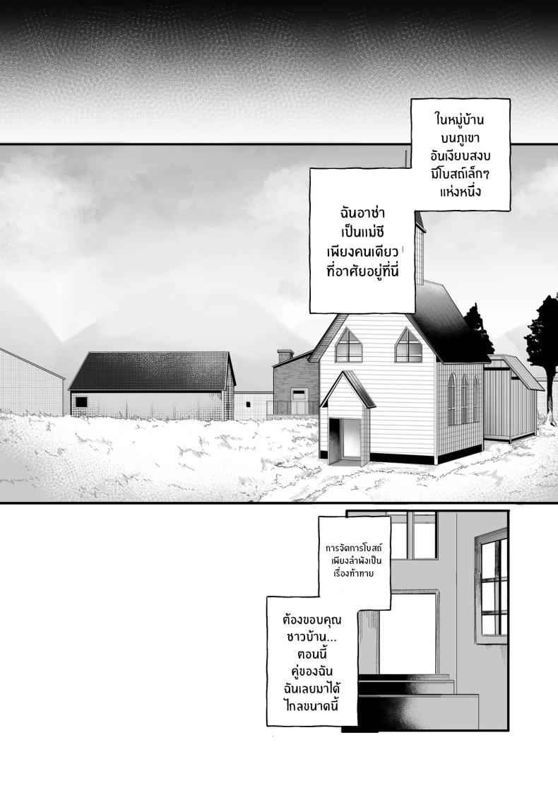 ลูปนี้ต้องได้เธอ [Boole] Time Loop de Kaihatsu Sareru – ลูปนี้ต้องได้เธอ [Boole] Time Loop de Kaihatsu Sareru หน้า 28