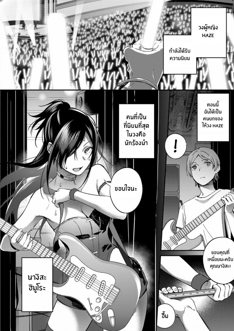 เสียงสะท้อนของความรัก [Yuzushiko] Secret Sing (COMIC ExE 14) – เสียงสะท้อนของความรัก [Yuzushiko] Secret Sing (COMIC ExE 14) หน้า 3