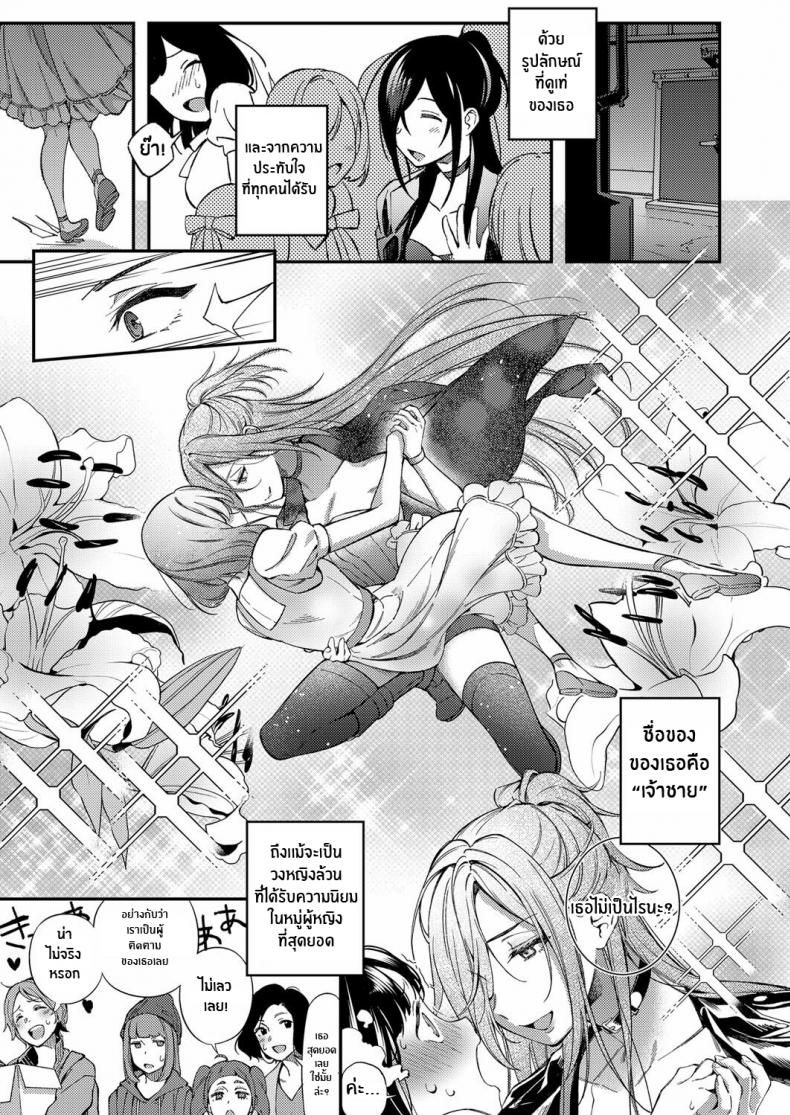 เสียงสะท้อนของความรัก [Yuzushiko] Secret Sing (COMIC ExE 14) – เสียงสะท้อนของความรัก [Yuzushiko] Secret Sing (COMIC ExE 14) หน้า 4