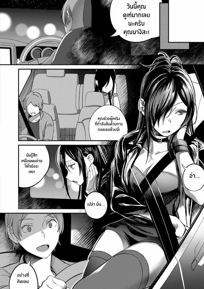 เสียงสะท้อนของความรัก [Yuzushiko] Secret Sing (COMIC ExE 14) – เสียงสะท้อนของความรัก [Yuzushiko] Secret Sing (COMIC ExE 14) หน้า 5