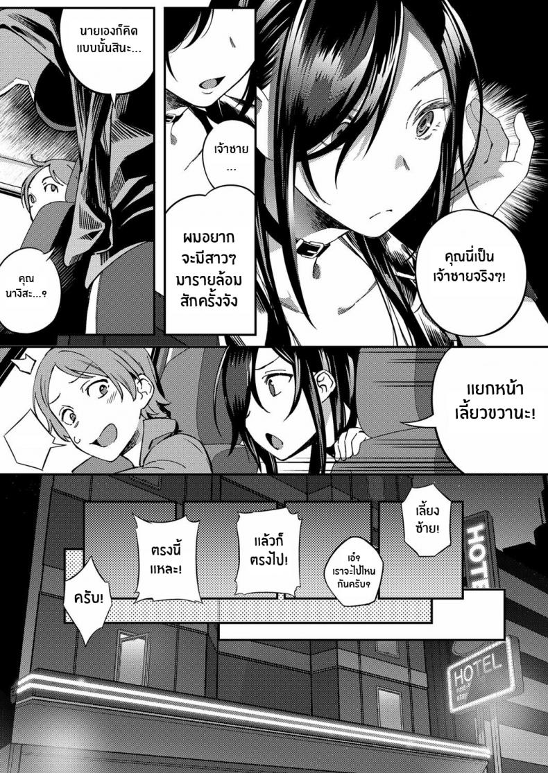 เสียงสะท้อนของความรัก [Yuzushiko] Secret Sing (COMIC ExE 14) – เสียงสะท้อนของความรัก [Yuzushiko] Secret Sing (COMIC ExE 14) หน้า 6