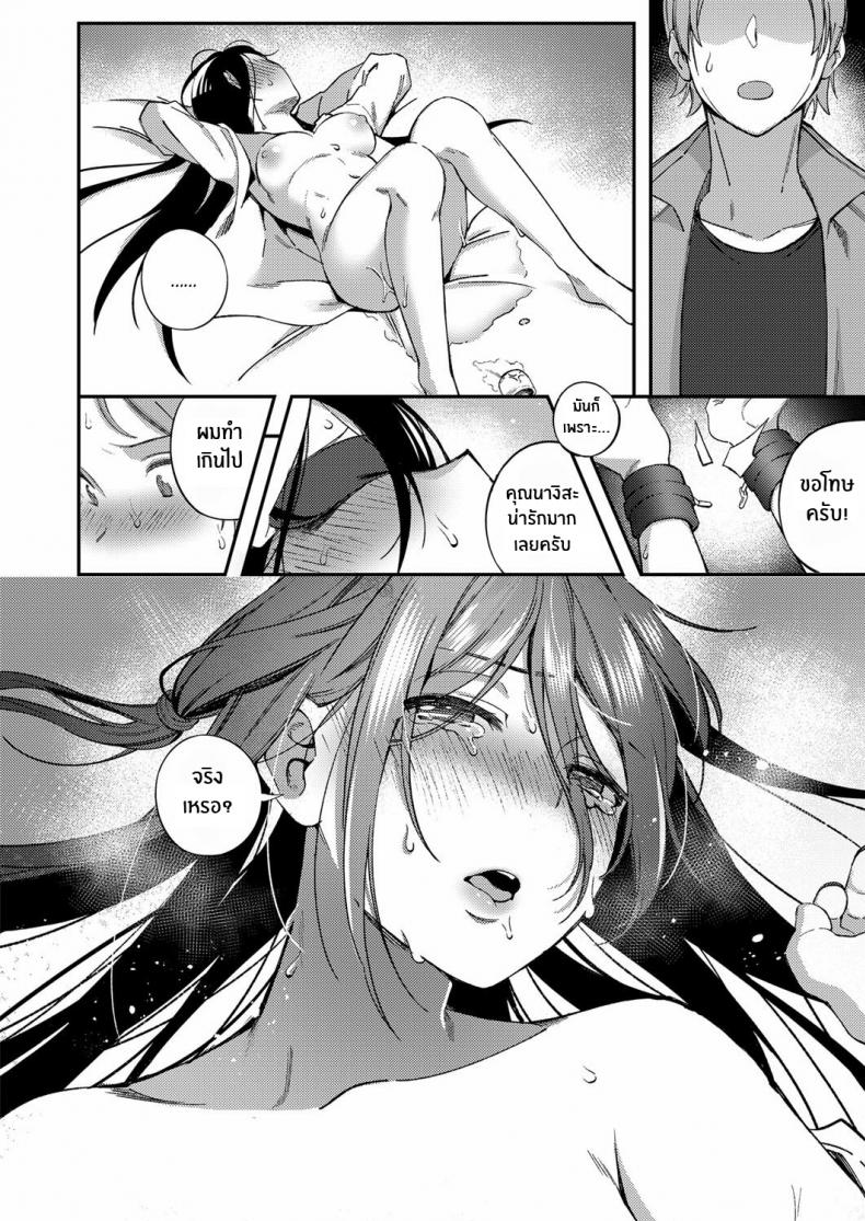 เสียงสะท้อนของความรัก [Yuzushiko] Secret Sing (COMIC ExE 14) – เสียงสะท้อนของความรัก [Yuzushiko] Secret Sing (COMIC ExE 14) หน้า 15