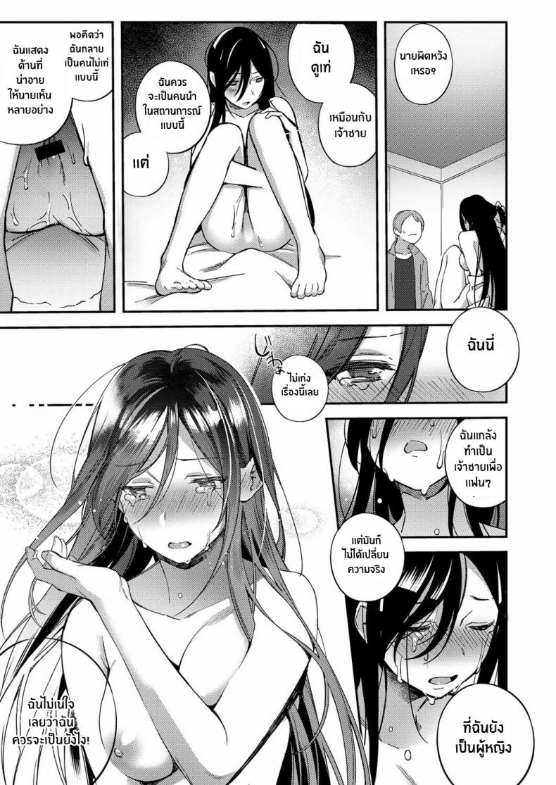 เสียงสะท้อนของความรัก [Yuzushiko] Secret Sing (COMIC ExE 14) – เสียงสะท้อนของความรัก [Yuzushiko] Secret Sing (COMIC ExE 14) หน้า 16