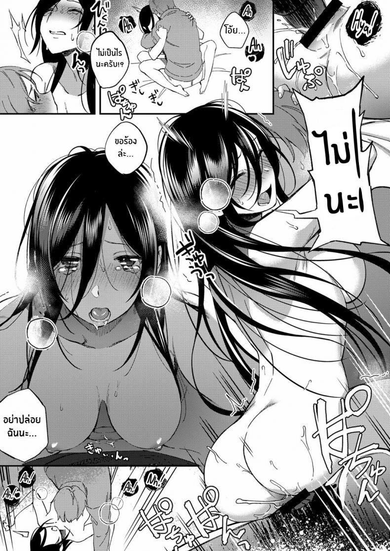 เสียงสะท้อนของความรัก [Yuzushiko] Secret Sing (COMIC ExE 14) – เสียงสะท้อนของความรัก [Yuzushiko] Secret Sing (COMIC ExE 14) หน้า 18