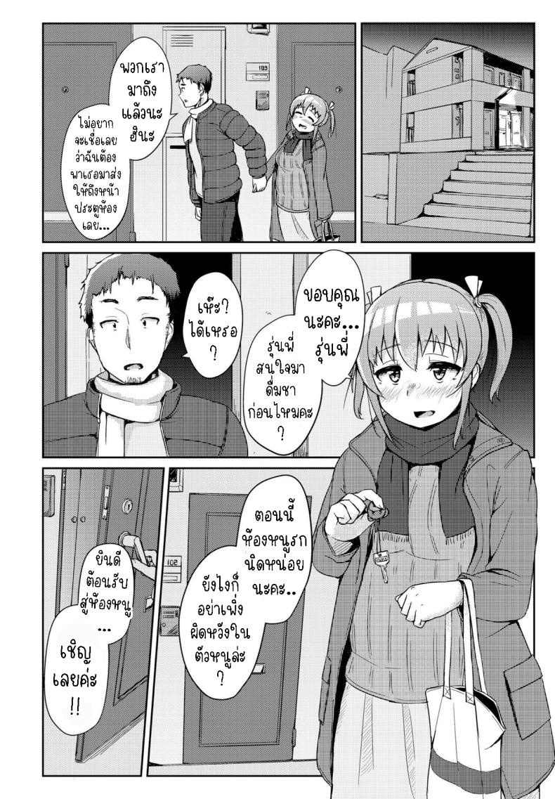 ความเมาเป็นตัวกระตุ้น [Shigekix] Horoyoi H!! A Tipsy Tumble! – ความเมาเป็นตัวกระตุ้น [Shigekix] Horoyoi H!! A Tipsy Tumble! หน้า 1