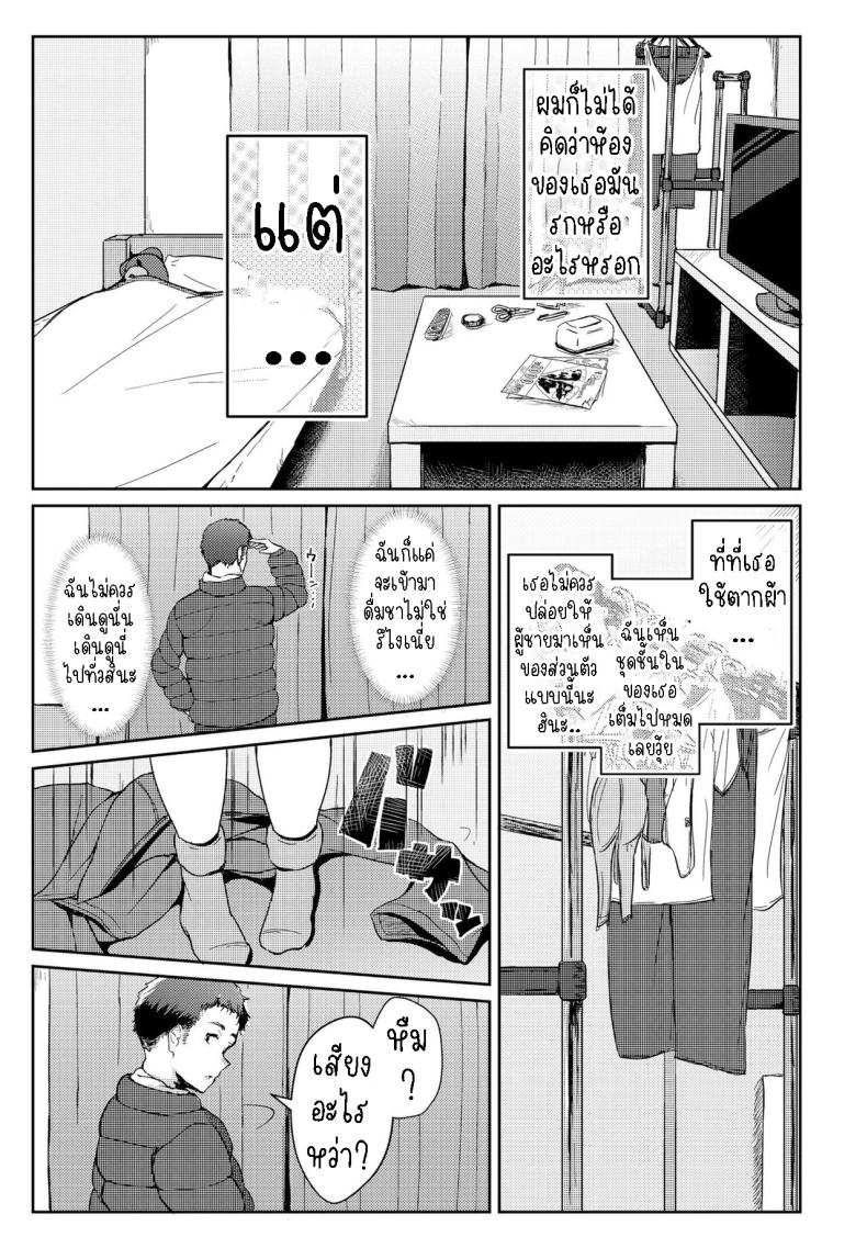 ความเมาเป็นตัวกระตุ้น [Shigekix] Horoyoi H!! A Tipsy Tumble! – ความเมาเป็นตัวกระตุ้น [Shigekix] Horoyoi H!! A Tipsy Tumble! หน้า 2