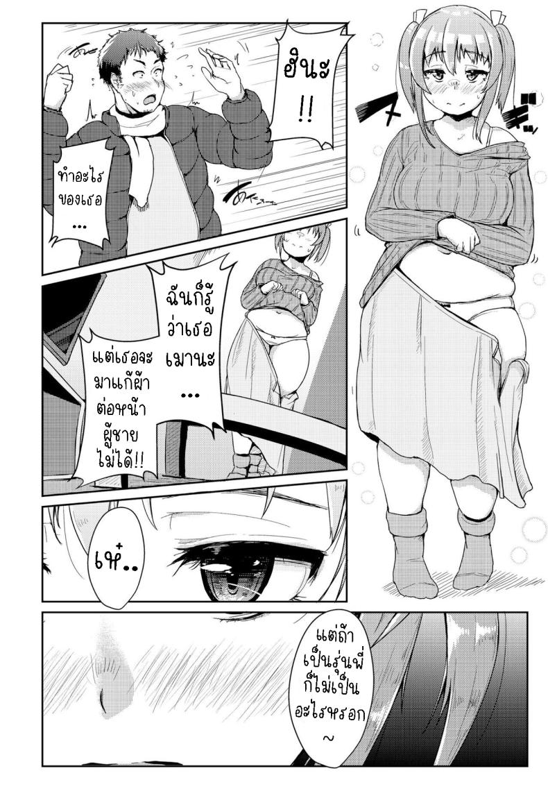 ความเมาเป็นตัวกระตุ้น [Shigekix] Horoyoi H!! A Tipsy Tumble! – ความเมาเป็นตัวกระตุ้น [Shigekix] Horoyoi H!! A Tipsy Tumble! หน้า 3